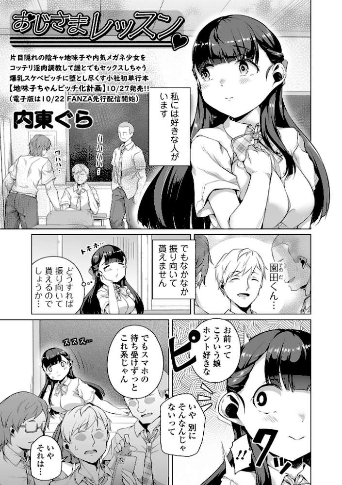 COMICオルガ vol.31