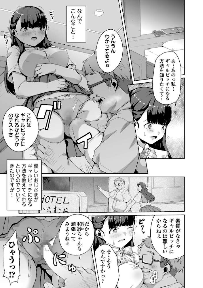 COMICオルガ vol.31