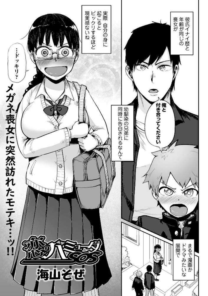 COMICオルガ vol.31
