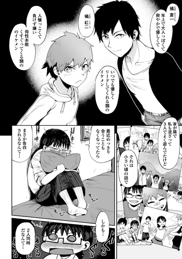 COMICオルガ vol.31
