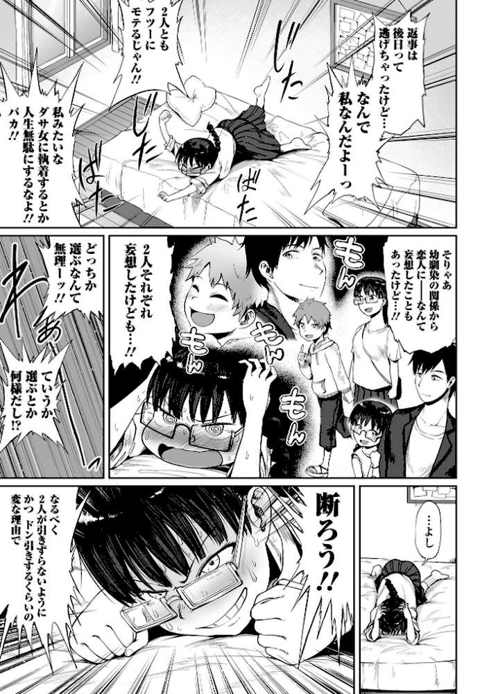COMICオルガ vol.31