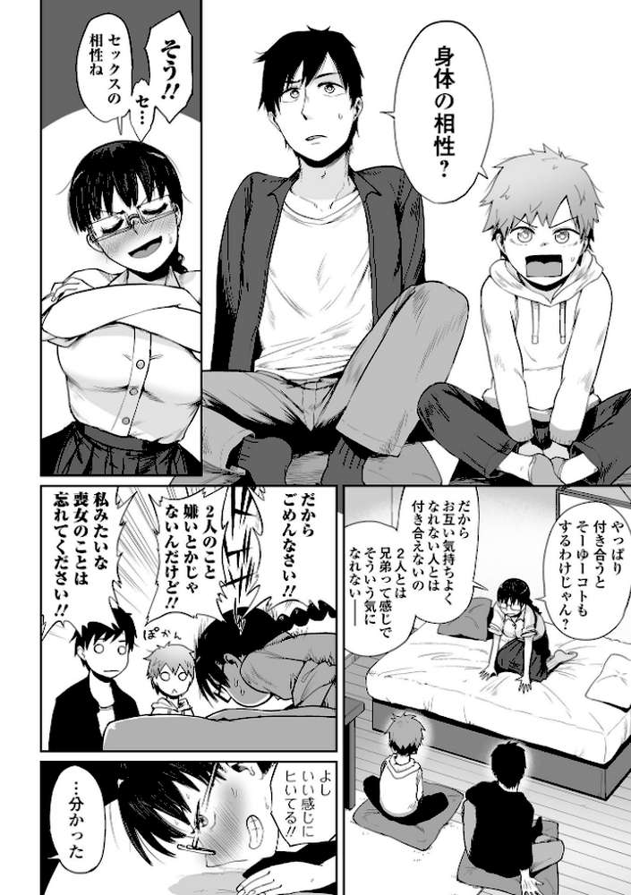 COMICオルガ vol.31