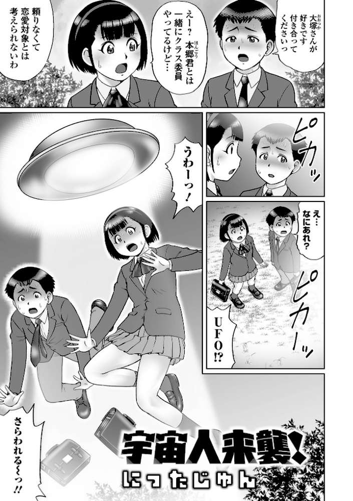 COMICオルガ vol.31