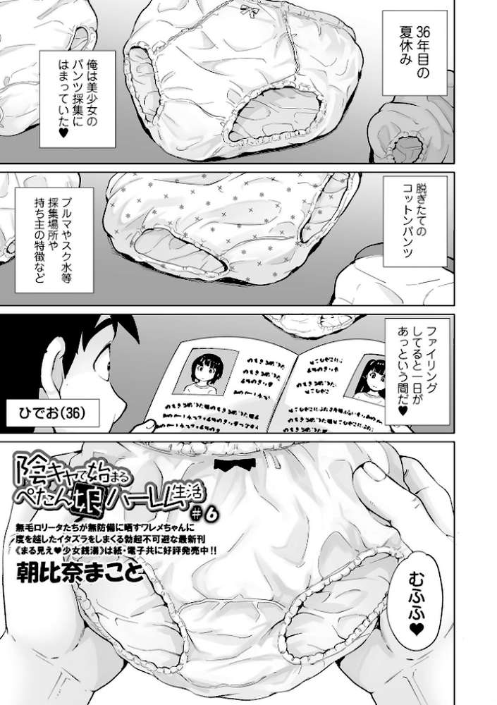 COMICオルガ vol.31