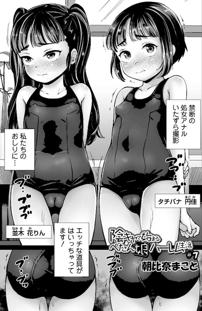 COMICオルガ vol.32
