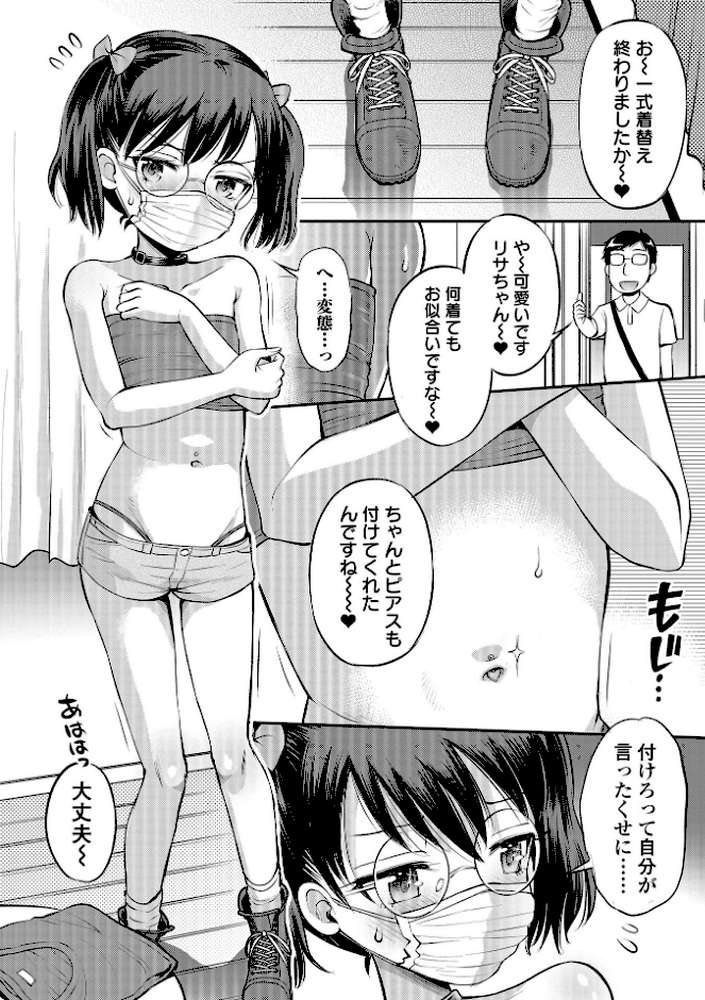 COMICオルガ vol.32