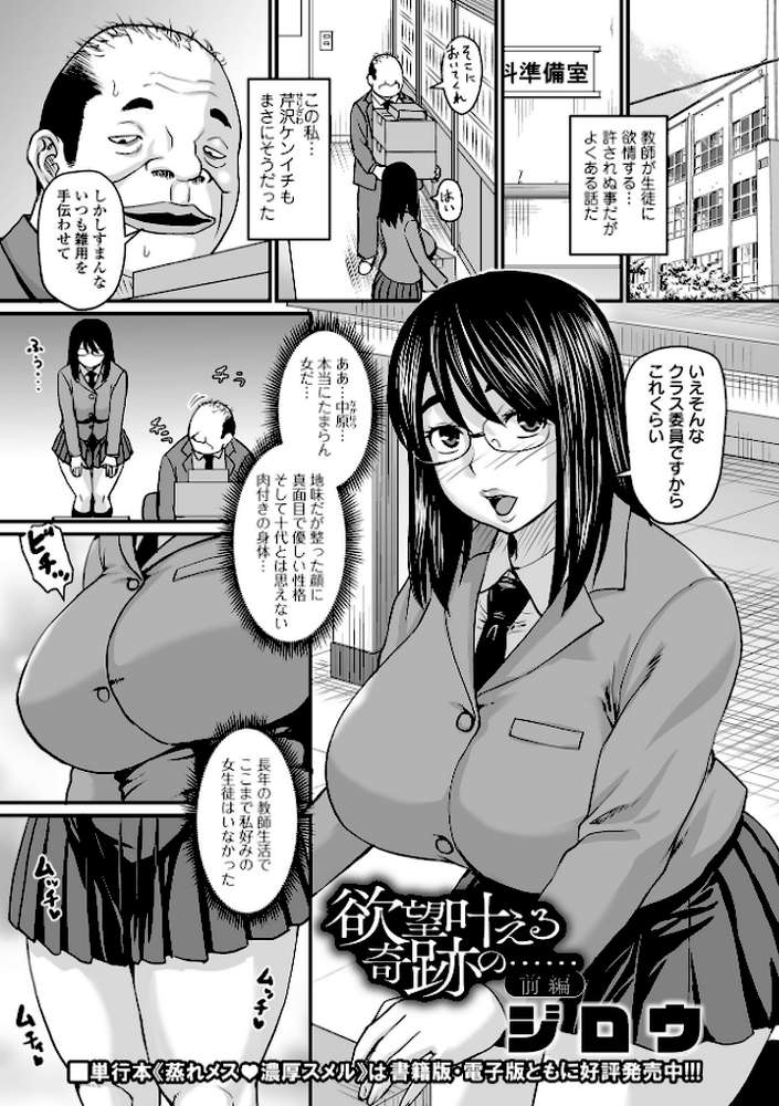 COMICオルガ vol.32