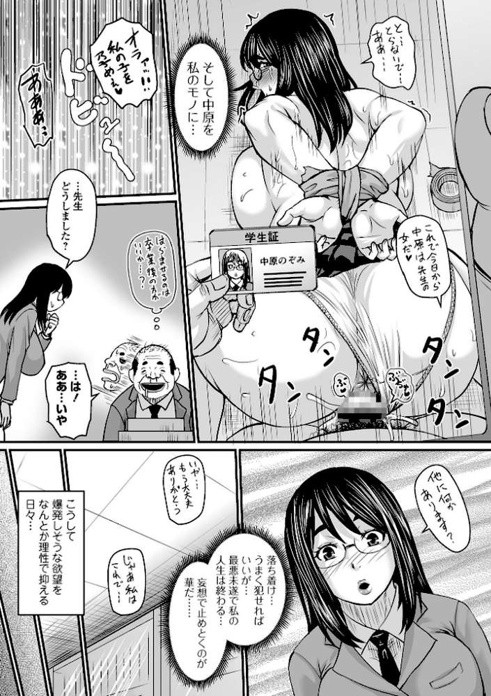 COMICオルガ vol.32
