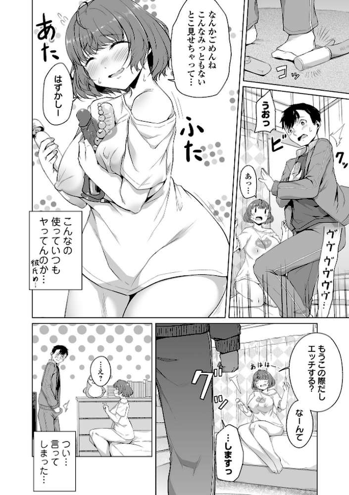 COMICオルガ vol.33【keso えれ2エアロ 海山そぜ 内東ぐら 朝比奈まこと 柳ひろひこ】 (p18)