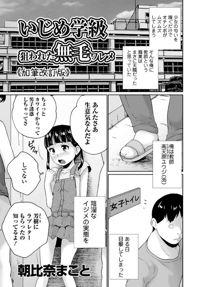 COMICオルガ vol.33【keso えれ2エアロ 海山そぜ 内東ぐら 朝比奈まこと 柳ひろひこ】 (p19)