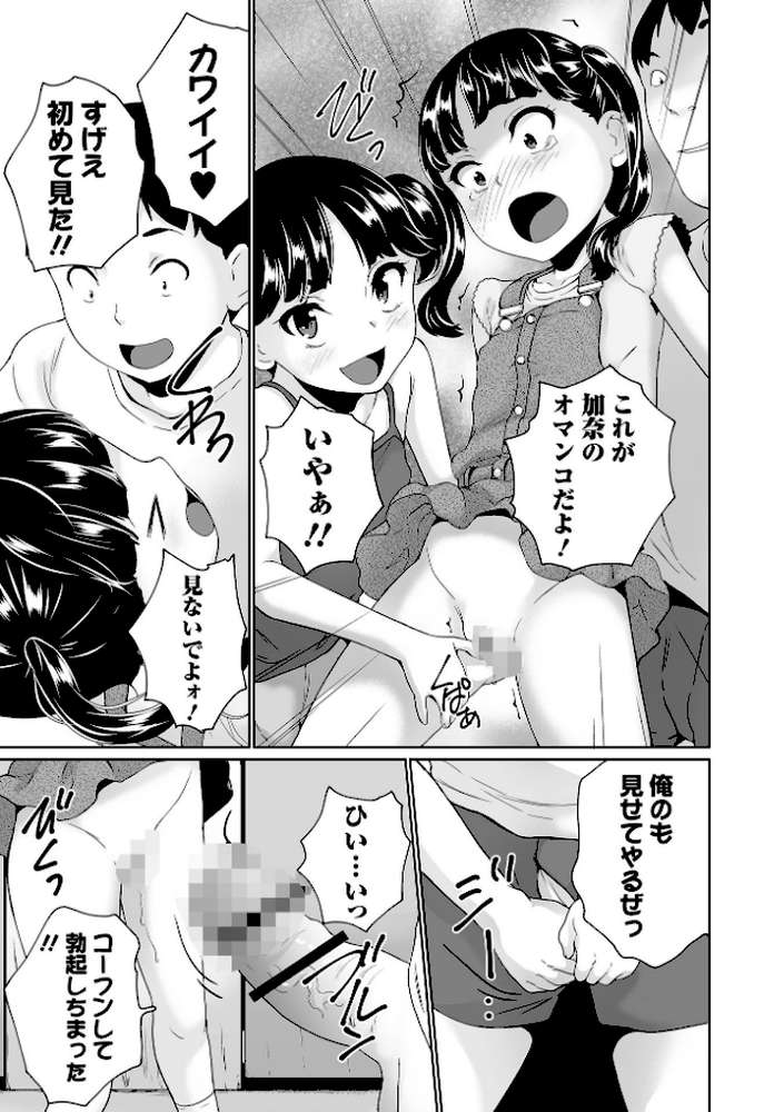 COMICオルガ vol.33【keso えれ2エアロ 海山そぜ 内東ぐら 朝比奈まこと 柳ひろひこ】 (p21)