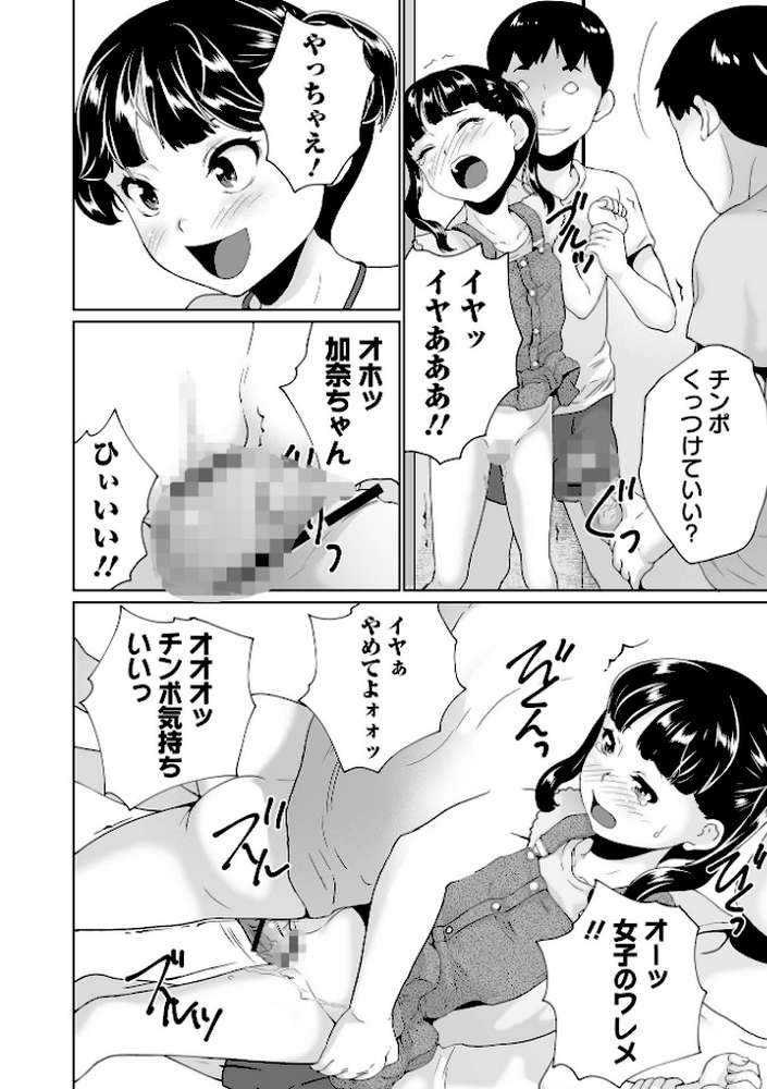 COMICオルガ vol.33【keso えれ2エアロ 海山そぜ 内東ぐら 朝比奈まこと 柳ひろひこ】 (p22)