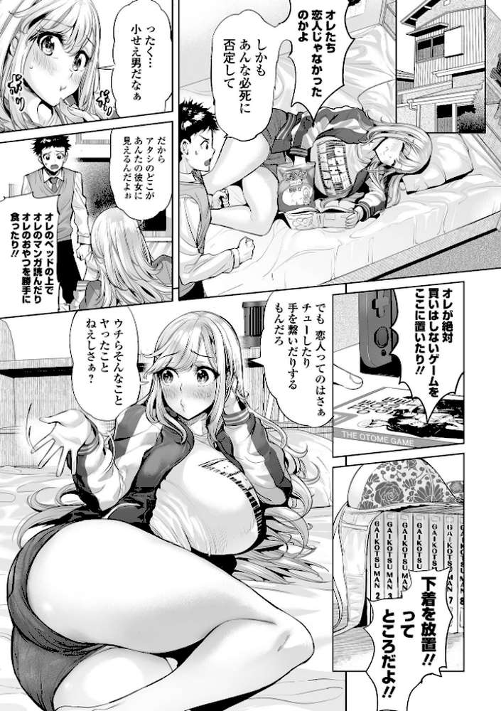 COMICオルガ vol.33【keso えれ2エアロ 海山そぜ 内東ぐら 朝比奈まこと 柳ひろひこ】 (p9)