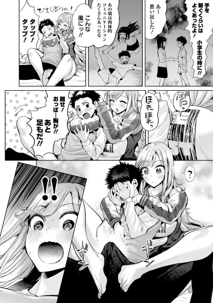 COMICオルガ vol.33【keso えれ2エアロ 海山そぜ 内東ぐら 朝比奈まこと 柳ひろひこ】 (p10)