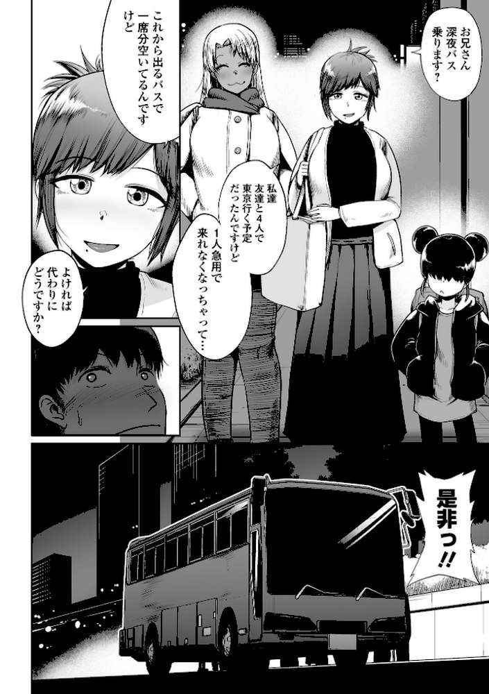COMICオルガ vol.33【keso えれ2エアロ 海山そぜ 内東ぐら 朝比奈まこと 柳ひろひこ】 (p12)