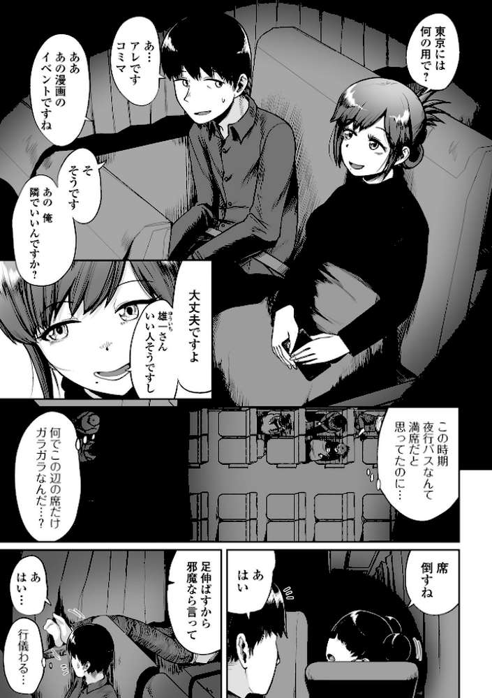 COMICオルガ vol.33【keso えれ2エアロ 海山そぜ 内東ぐら 朝比奈まこと 柳ひろひこ】 (p13)
