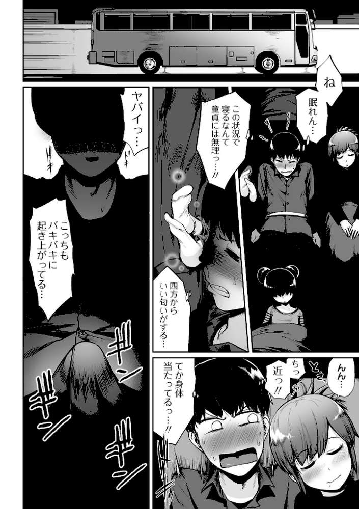 COMICオルガ vol.33【keso えれ2エアロ 海山そぜ 内東ぐら 朝比奈まこと 柳ひろひこ】 (p14)