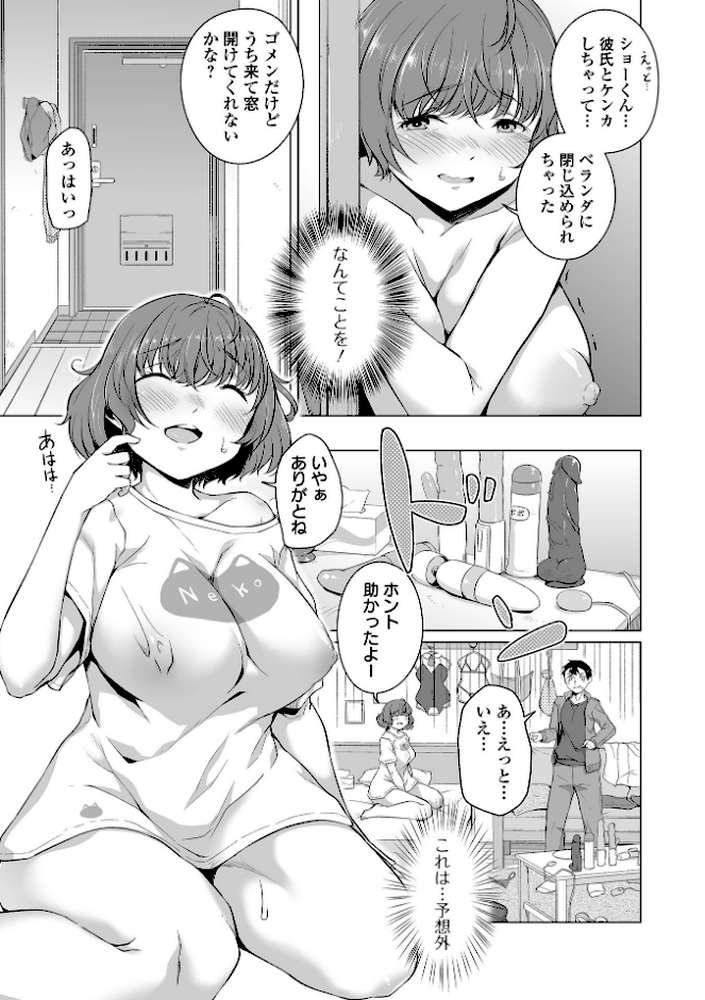 COMICオルガ vol.33【keso えれ2エアロ 海山そぜ 内東ぐら 朝比奈まこと 柳ひろひこ】 (p17)