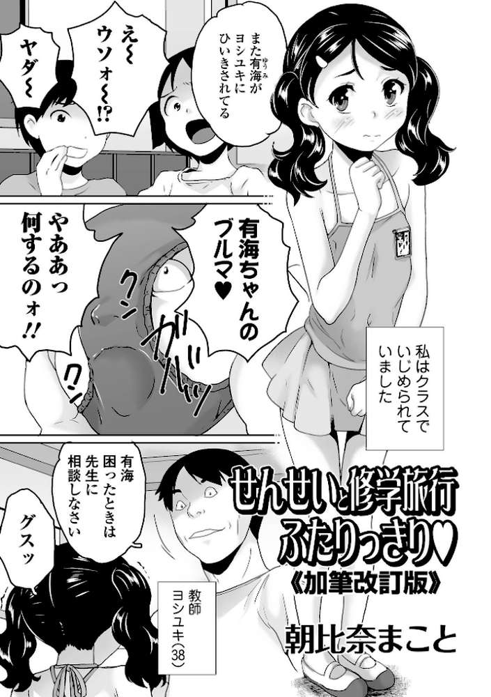 COMICオルガ Vol.34