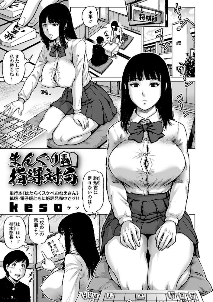 COMICオルガ Vol.34