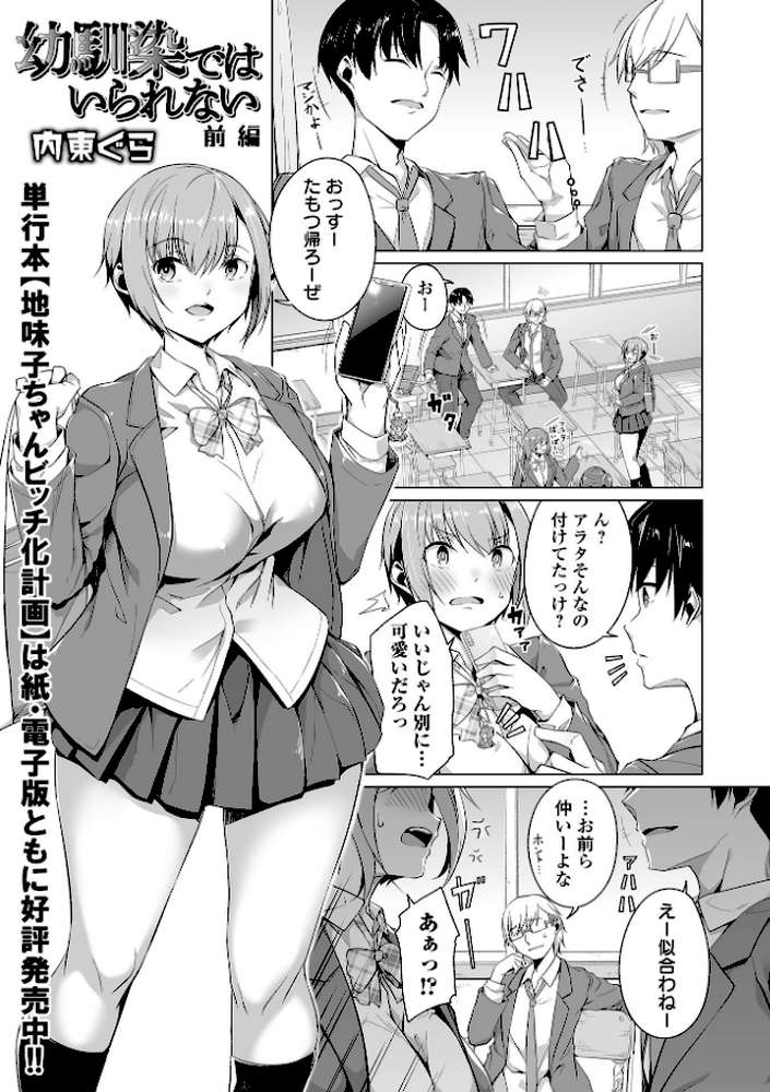 COMICオルガ Vol.34
