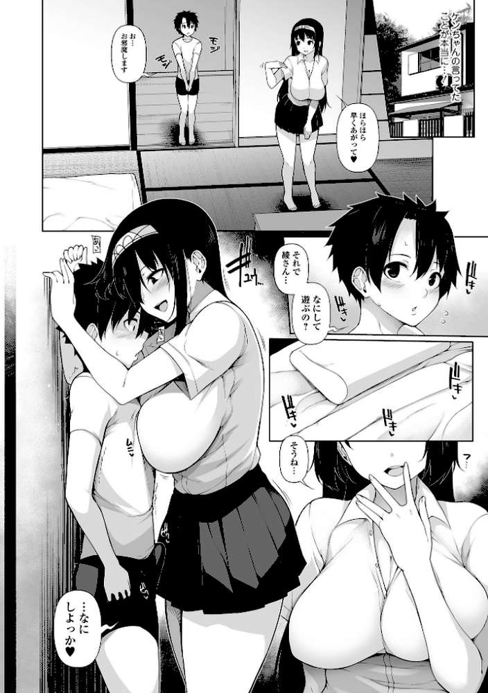 One Shot a Summer 【逆又練物】 (p10)
