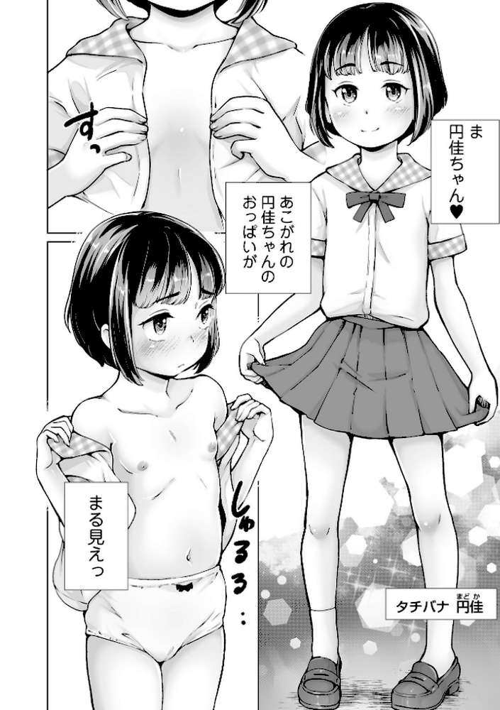 COMICオルガ vol.35