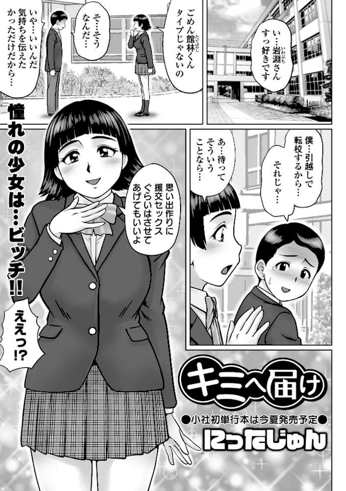 COMICオルガ vol.35
