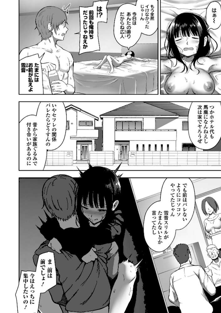 COMICオルガ vol.35