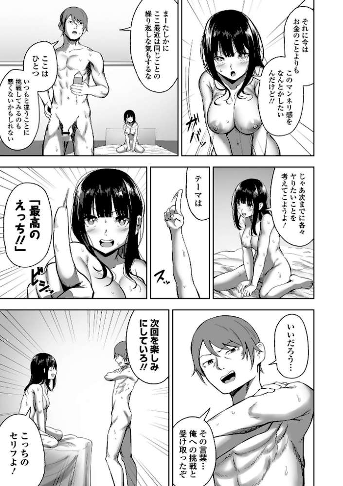 COMICオルガ vol.35