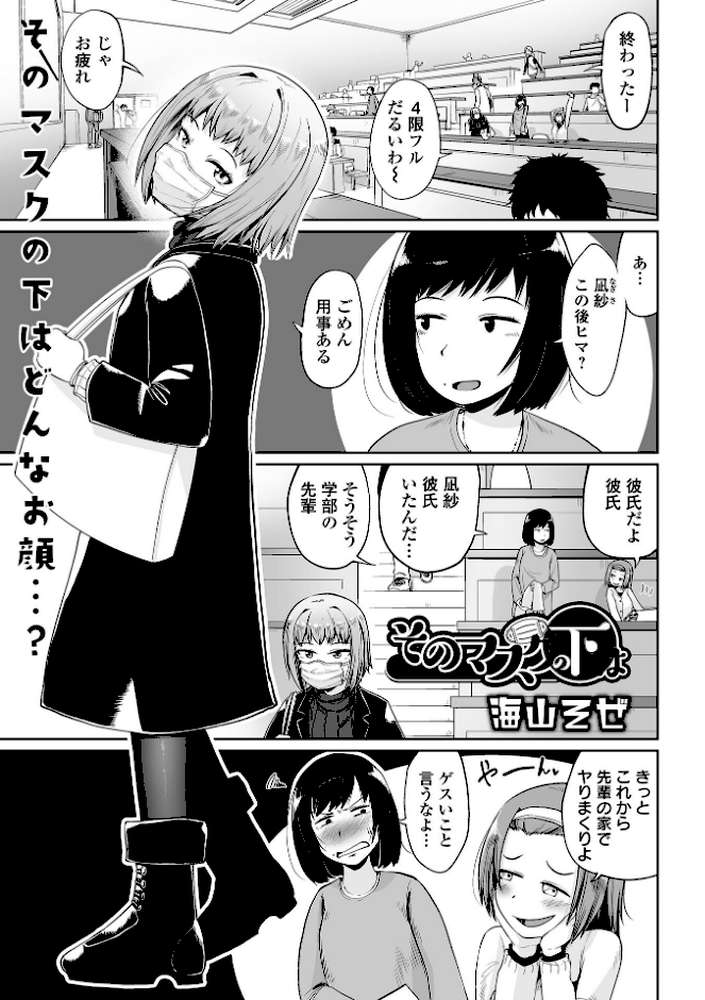 COMICオルガ vol.35