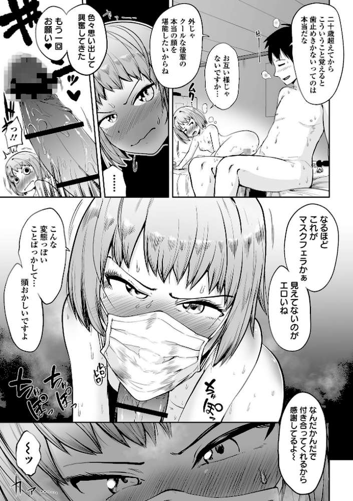 COMICオルガ vol.35