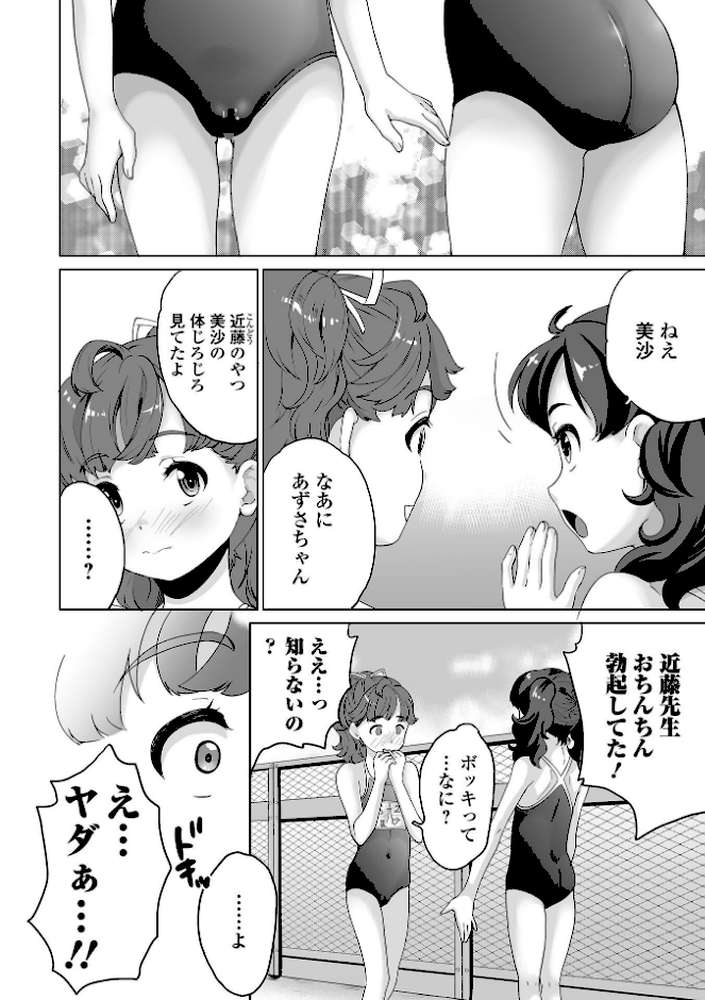 COMICオルガ vol.36