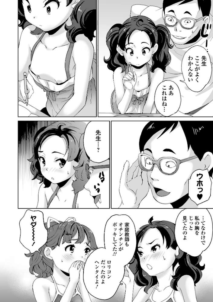 COMICオルガ vol.36