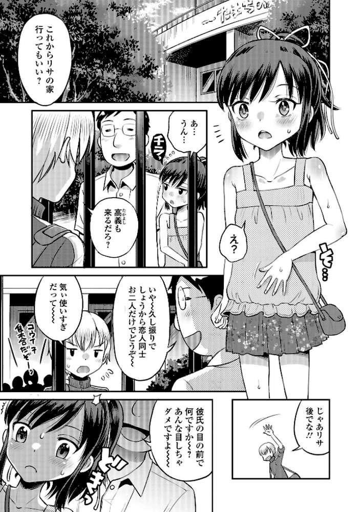 COMICオルガ vol.36