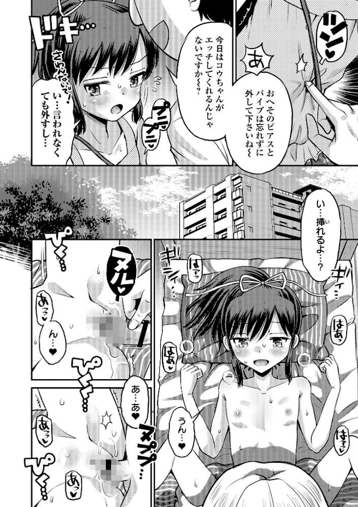 COMICオルガ vol.36