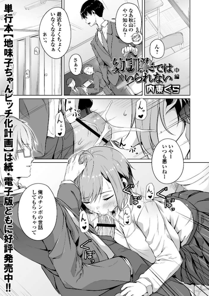 COMICオルガ vol.36