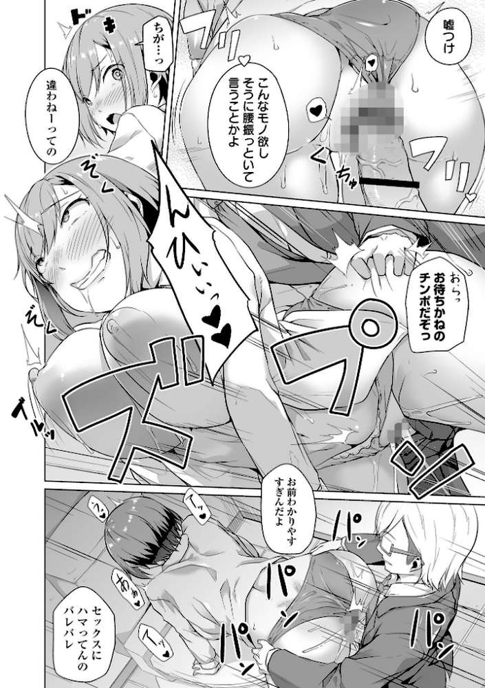 COMICオルガ vol.36