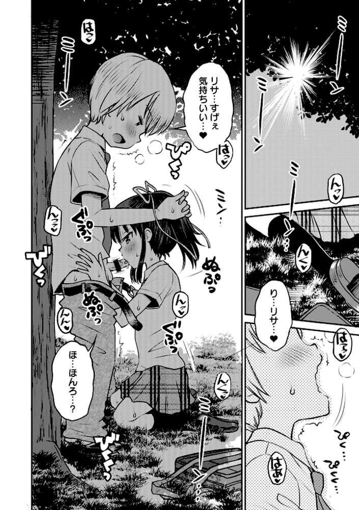 COMICオルガ vol.37