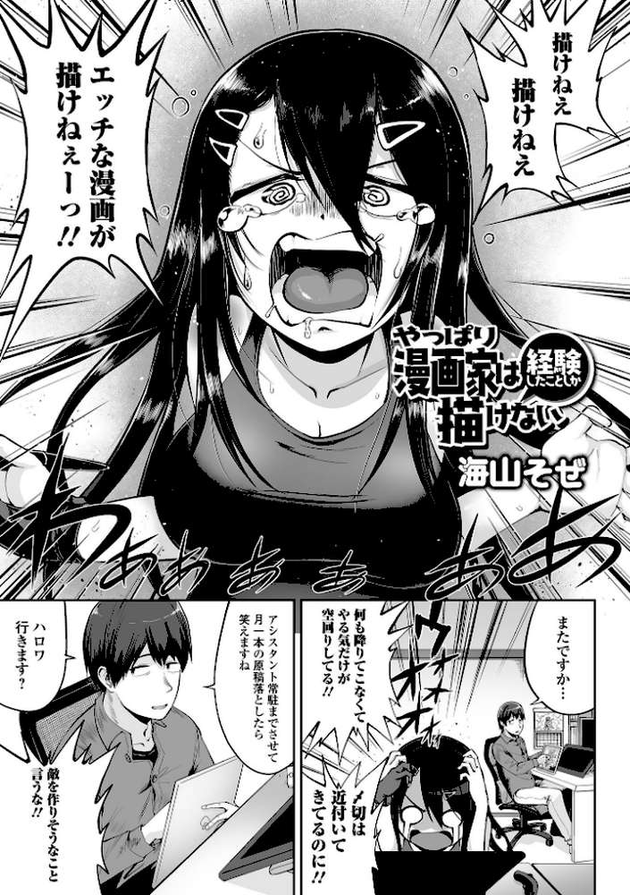 COMICオルガ vol.37