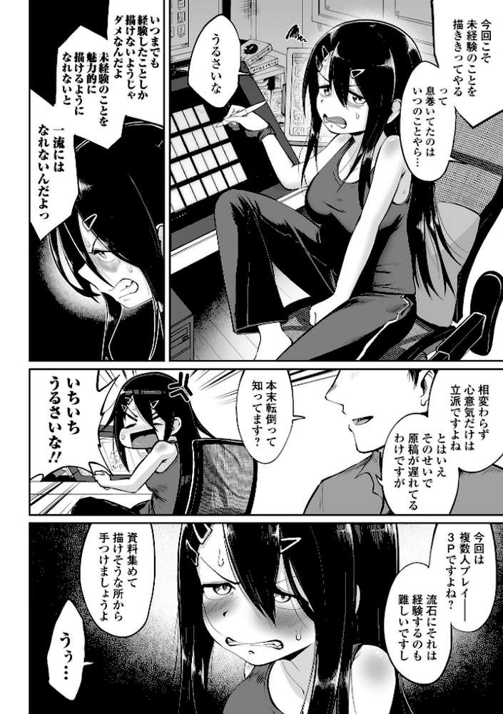 COMICオルガ vol.37