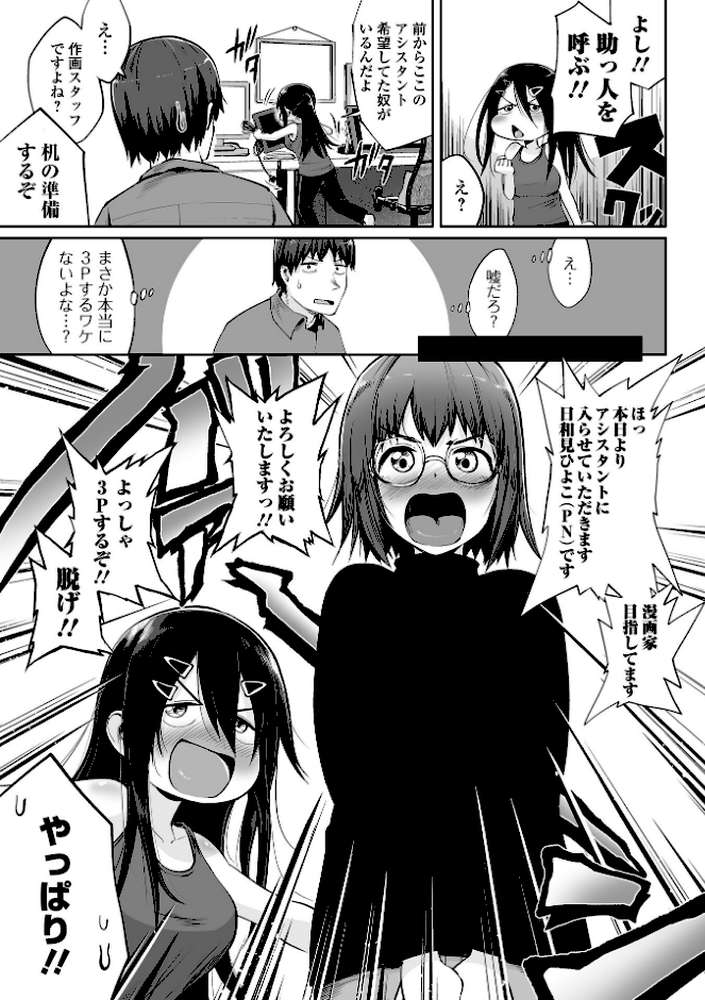 COMICオルガ vol.37