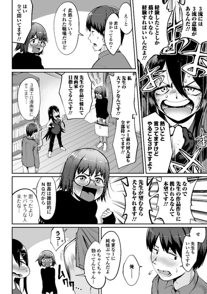 COMICオルガ vol.37