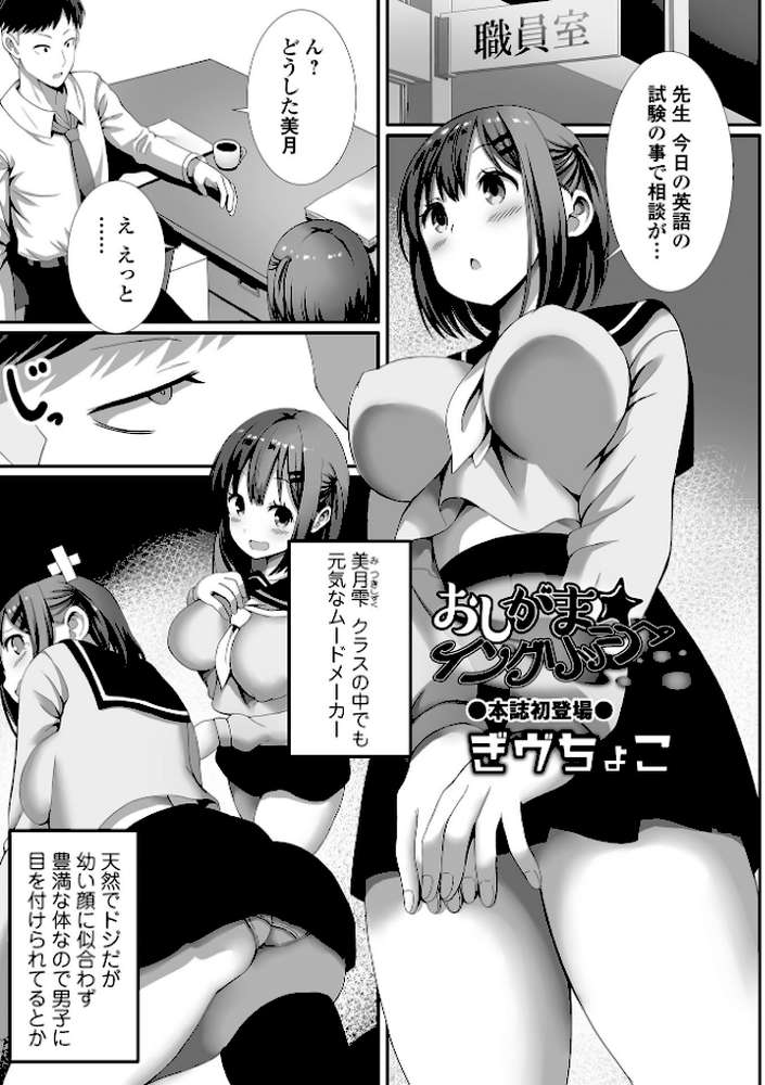 COMICオルガ vol.37