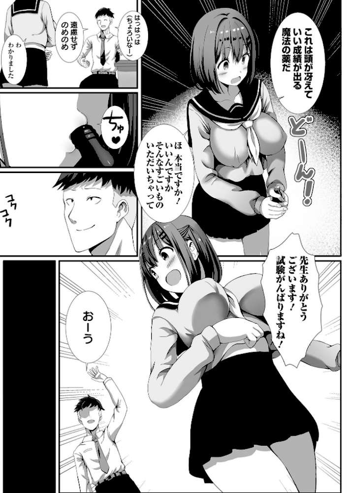 COMICオルガ vol.37