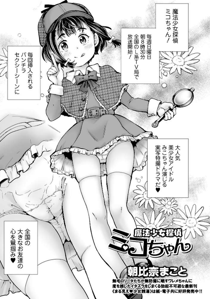 COMICオルガ vol.39