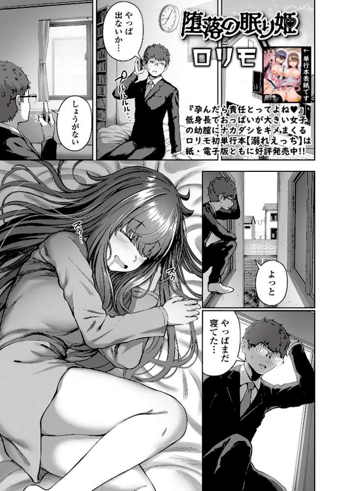 COMICオルガ vol.39