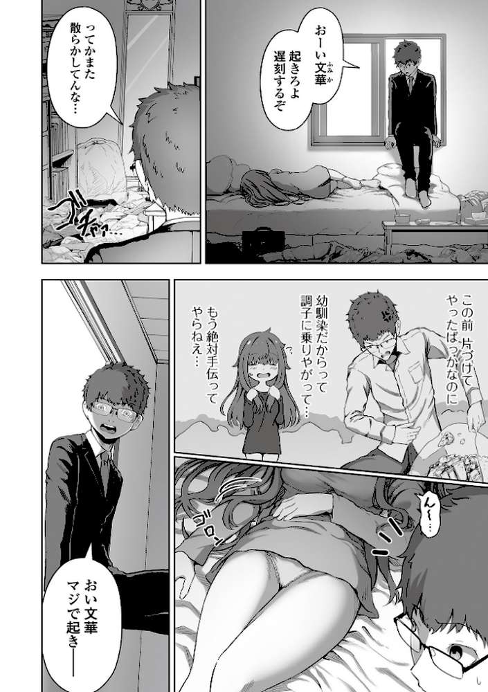 COMICオルガ vol.39