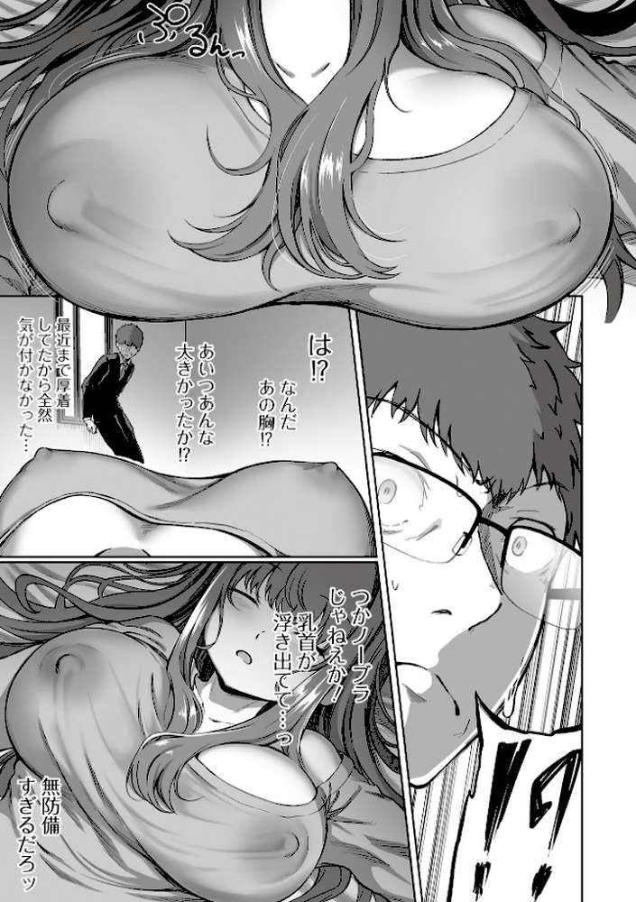 COMICオルガ vol.39