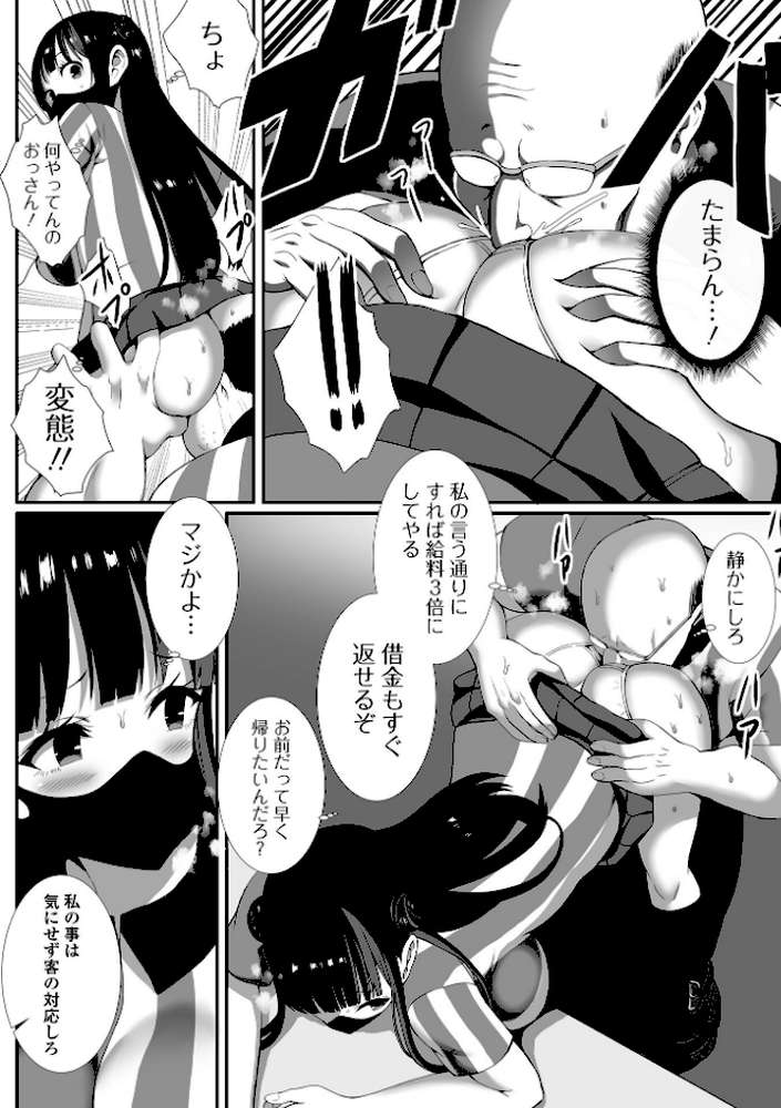 COMICオルガ vol.39